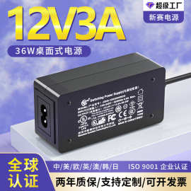 12v3a电源适配器桌面式 5v4a显示屏LED灯带电源24V1.5A电源适配器