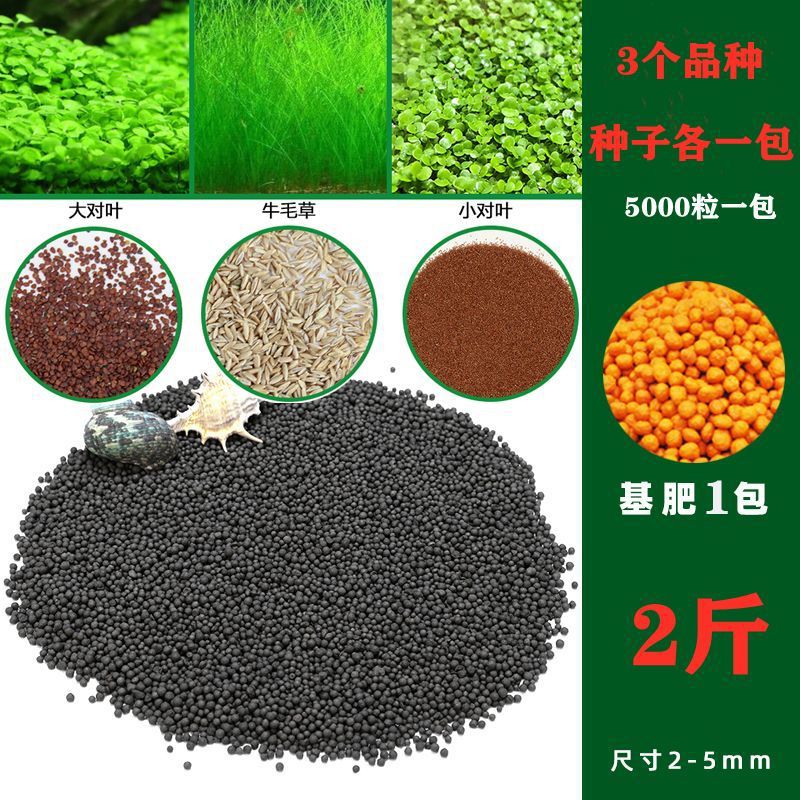 수초머드【1.0kg】강화정수버전-큰잎+작은잎+소털[각 5,000개]무기초비료