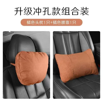 A3/A4L/A5/A6L/A7/Q2L/Q3/Q5L/Q7 Seat Neck, Headrest - upgraded-perforated-deerskin-velvet-skin-friendly-and-breathable-love-horse-orange-headrest-pillow-standard