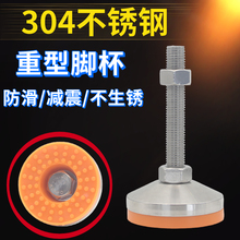 .304不锈钢重型m12脚杯固定调节支撑脚防滑减震m16m20m24地脚螺丝