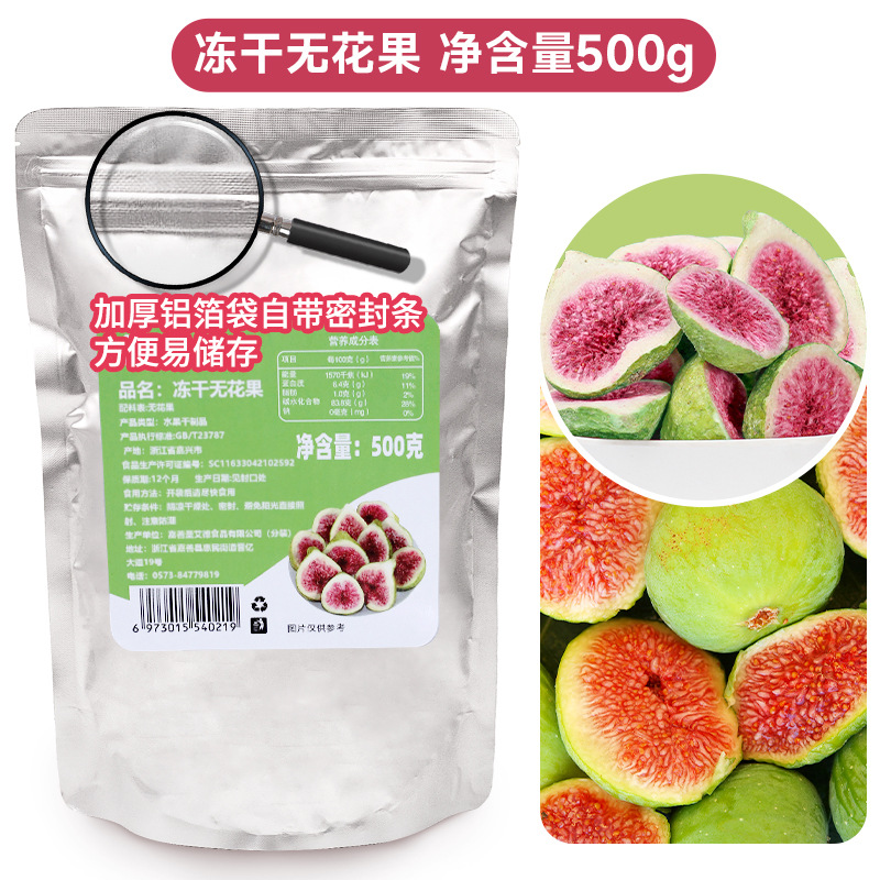 동결건조 무화과 500g*1봉 [우수상품 구매시 비싼패키지 반품/선물없음]