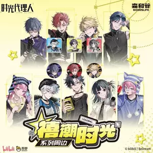 Time Agents of the Universe: Joyful Tide Time Series badges, polaroid photos, standees, blind boxes, trendy toys and accessories