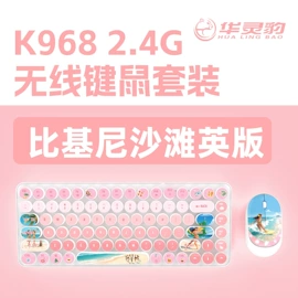 光电鼠标;无线键鼠;键鼠套装