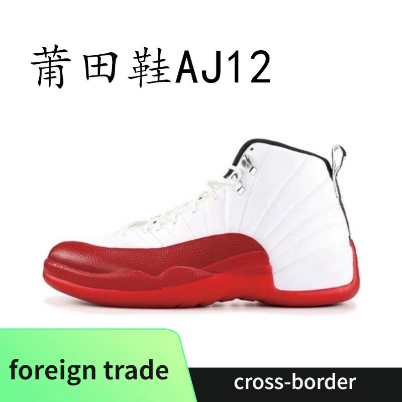 Putian Shoes Aj12 Cool Gray Chicago White Red Bull Plus Horse Blue Black Purple Royal Blue Joe 12 Men's and Women's Sports Basketball Putian Shoes Aj12 Cool Gray Chicago White Red Bull Plus Horse Blue Black Purple Royal Blue Joe 12 Men's and Women's Sports Basketball