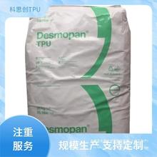 TPU上海科思創6088AU 9864DU 1065AU 9665DU IT75AU聚氨酯原拜耳