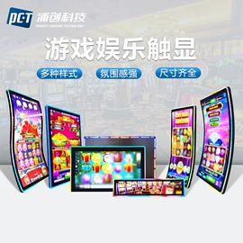 电脑触控产品;工控电脑产品;液晶显示器