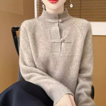 2024秋冬中式盘扣立领纯羊毛打底衫女显瘦长袖针织衫毛衣半高领