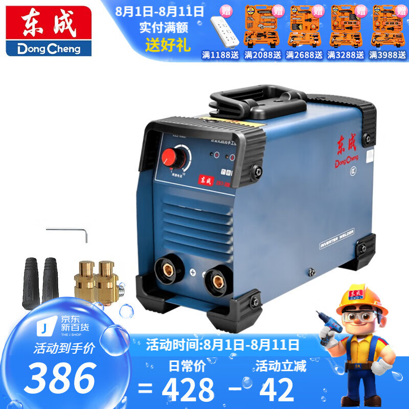 Máquina de soldadura eléctrica portátil de 220v doméstica de corriente continua ZX7 - 250G (II) soldadora eléctrica industrial