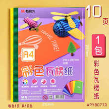 A4��ɫ���㼈APY90773�׃��@����Ӻ��˼���ͯ�W���ֹ�DIY