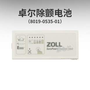 Zoll R/E Series Defibrillation Monitoring Instrument Surepower Original Battery 8019-0535-01