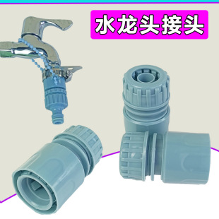 Deao 4-Point Quick-Connect Water Pipe Quick Conversion Nipple Connection Hose Docking Repair Joint Water Gun Joint Accessories