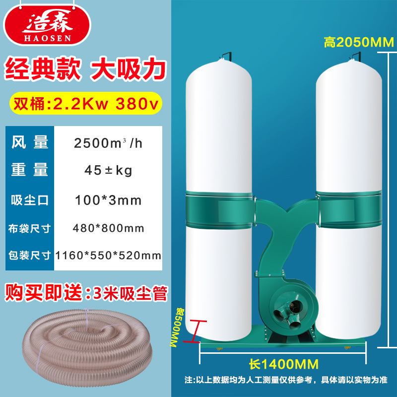 클래식 더블 배럴 2.2KW/380V