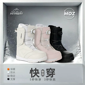 浆板;滑雪单板;滑雪靴