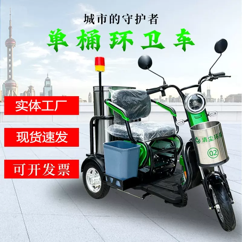 60L小型不锈钢垃圾斗物业小区市政道路垃圾保洁电动三轮环卫车