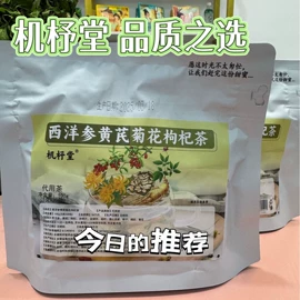 代用/养生茶;其他滋补;花果茶