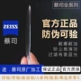 依视路蔡司官方正品镜片