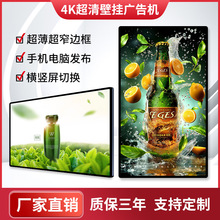金属壁挂广告机55寸超薄商用广告显示屏商场酒店壁挂广告一体机