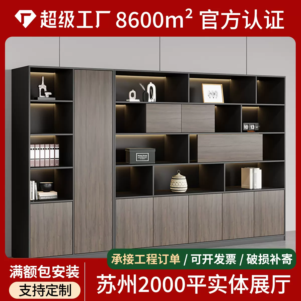 文件柜办公室柜子靠墙带锁储物柜置物档案柜资料柜书柜木质背景柜