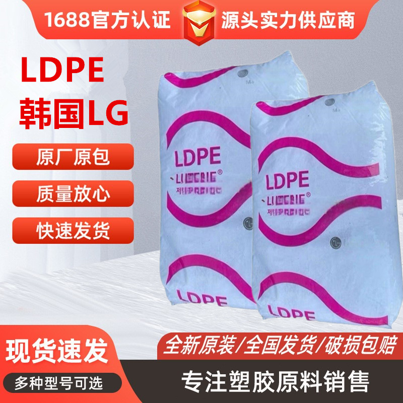 LDPE韩国LG化学MB9500高清晰度高流动性高光泽 家用品 粉末涂料