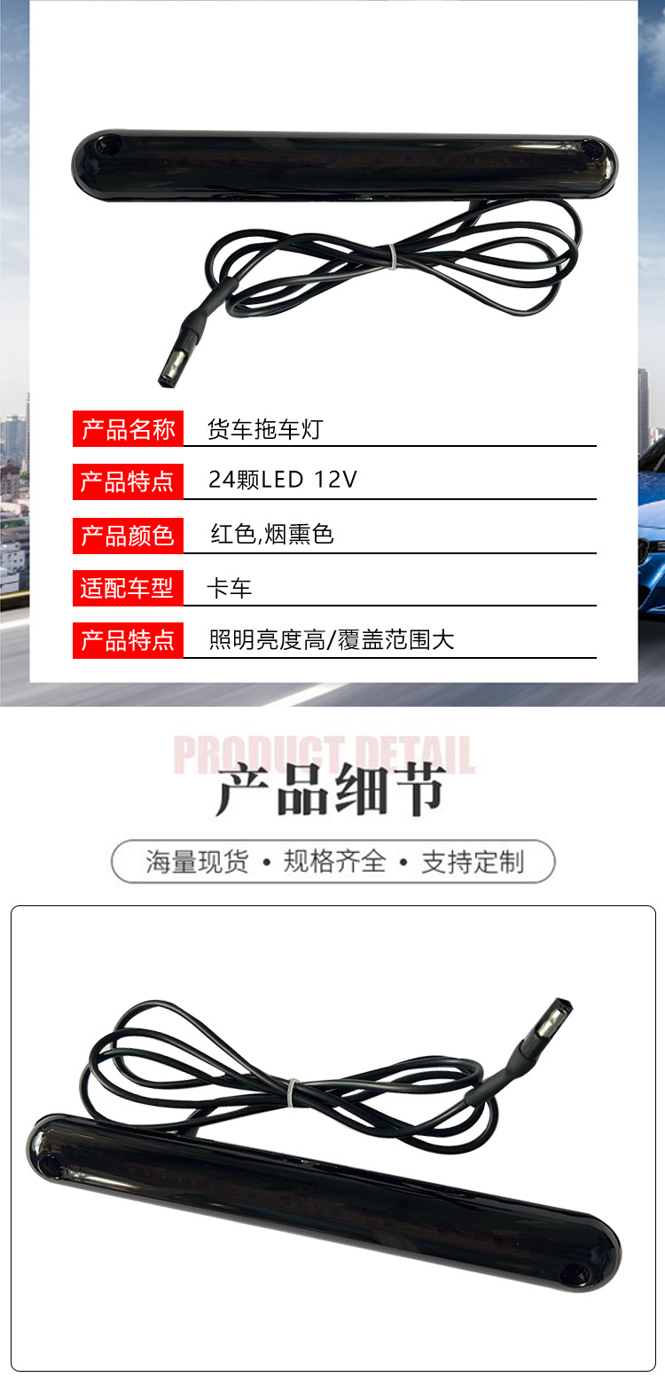Spot Modified Car Side Warning Light Truck Brake Steering Tail Light Outdoor Led High Brake Light