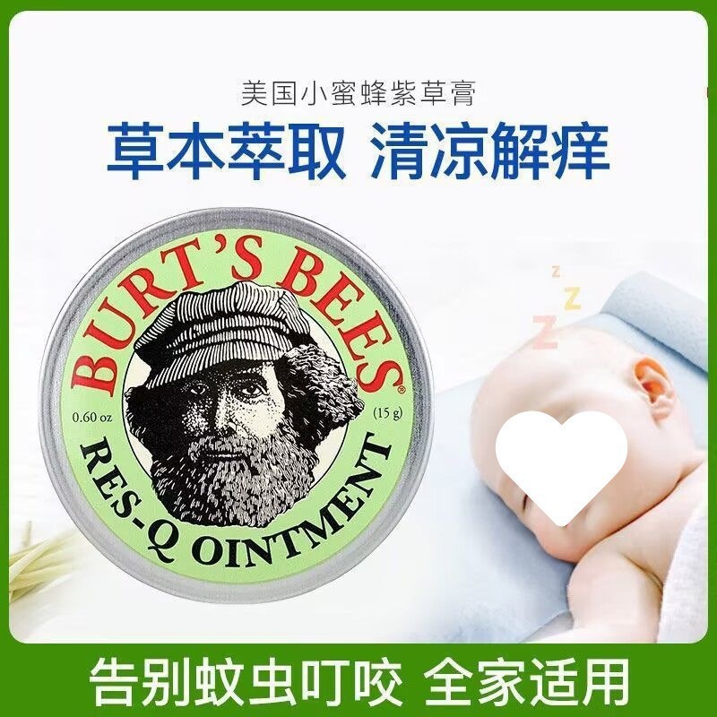 现货小蜜蜂紫膏成人宝宝驱蚊虫叮咬膏一膏多用一件代发包邮批发|undefined