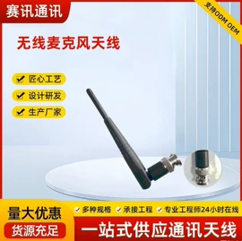 其他天线;卫星天线;通信天线