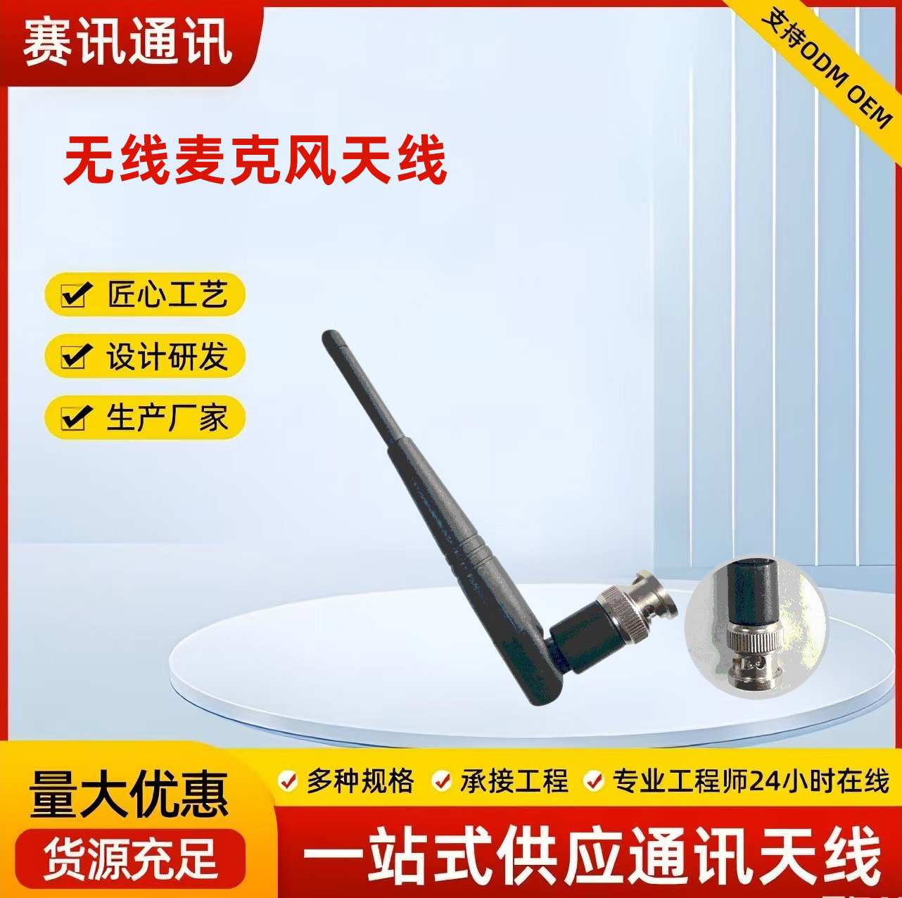 无线麦克风天线BNC接口多频段收音机音响天线外置棒状天线