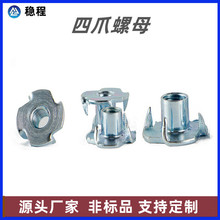 四爪螺母铁板四角螺母四爪钉镀锌木板镶嵌螺帽反敲梅花钉线材抓母