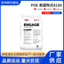 POE̩������8180͸�������g���_�����Ծ�ϩ�N�����wPP���g�����z