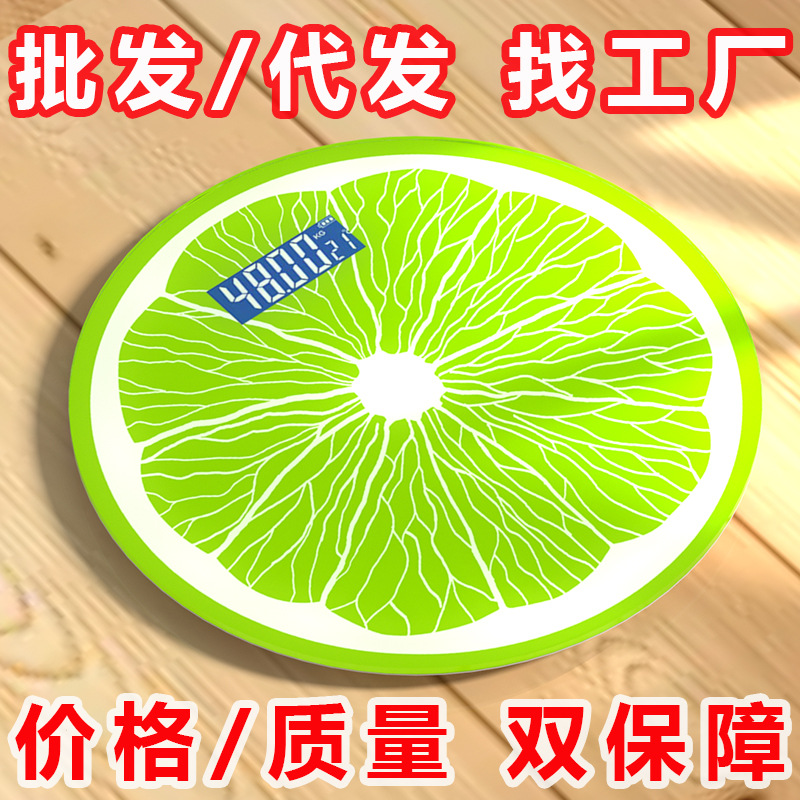 Round weighing scale human scale a batch of electronic scale health scale household girls' dormitory cute high precision