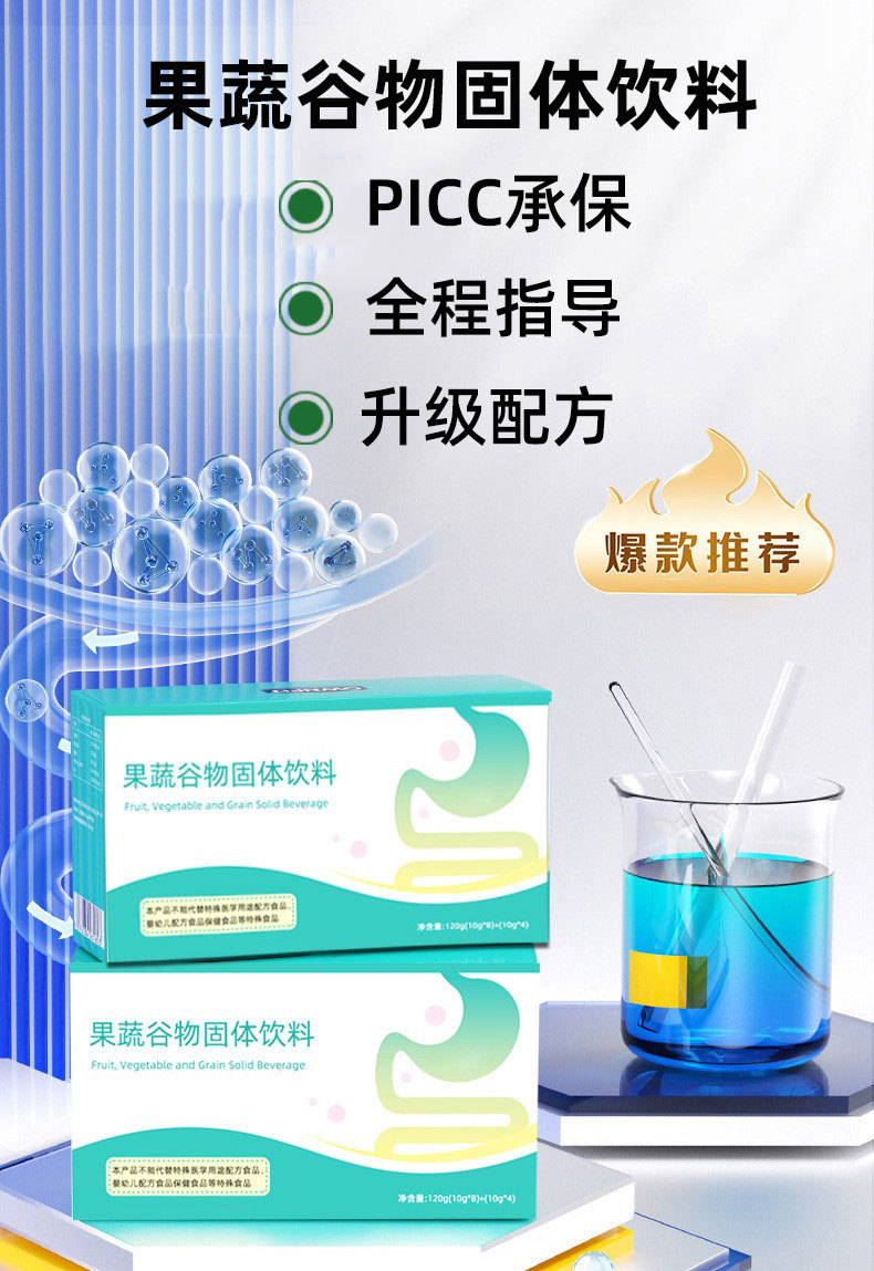 Taiwan-Style Fruit & Vegetable Enzyme Powder (果蔬酵素粉) — Fermented Solid Drink Mix, 120g overview