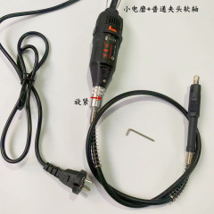 小型電気研削ソフトシャフト4/6.5mmハンドル延長線クリップ彫刻ペン3/4mm軸芯高精度万能クリップ