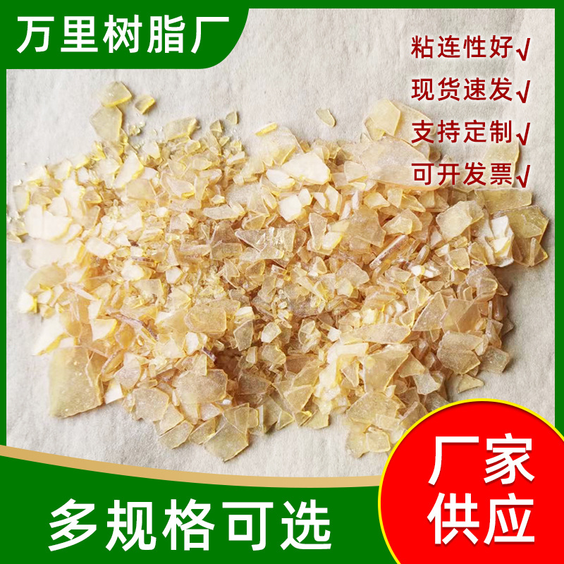 F117 马林酸树脂 松香改性马来酸合成树脂 万里树脂厂家供应批发