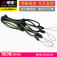厂家直销黑色可调节手电筒尾绳飞机扣挂绳户外手绳涤纶材质