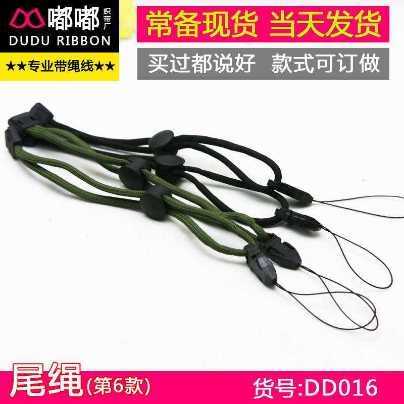 厂家直销黑色可调节手电筒尾绳飞机扣挂绳户外手绳涤纶材质