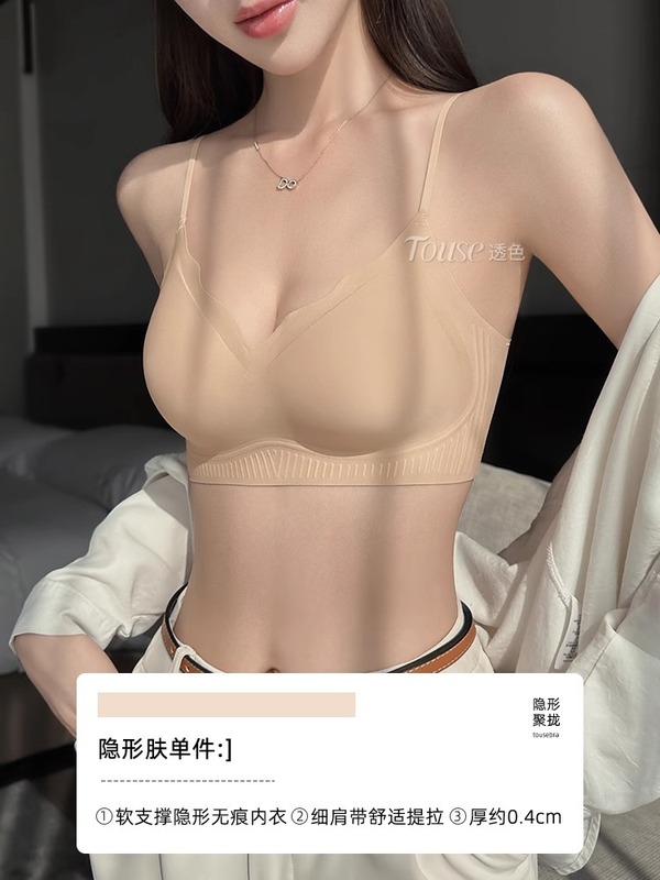无痕粉底液内衣女小胸聚拢夏薄款背心式一体隐形肤色细肩带文胸罩|undefined