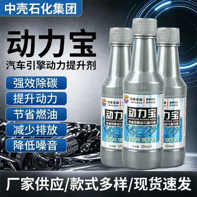 Fuel Booster Power Enhancer, Fuel Additive, Gasoline Additive, Fuel Saver, Car Carbon Deposit Remover (Motor gasoline additive)