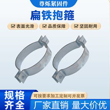 镀锌电力光伏配件双半圆卡箍扁铁抱箍广告牌管U型路 灯杆管夹