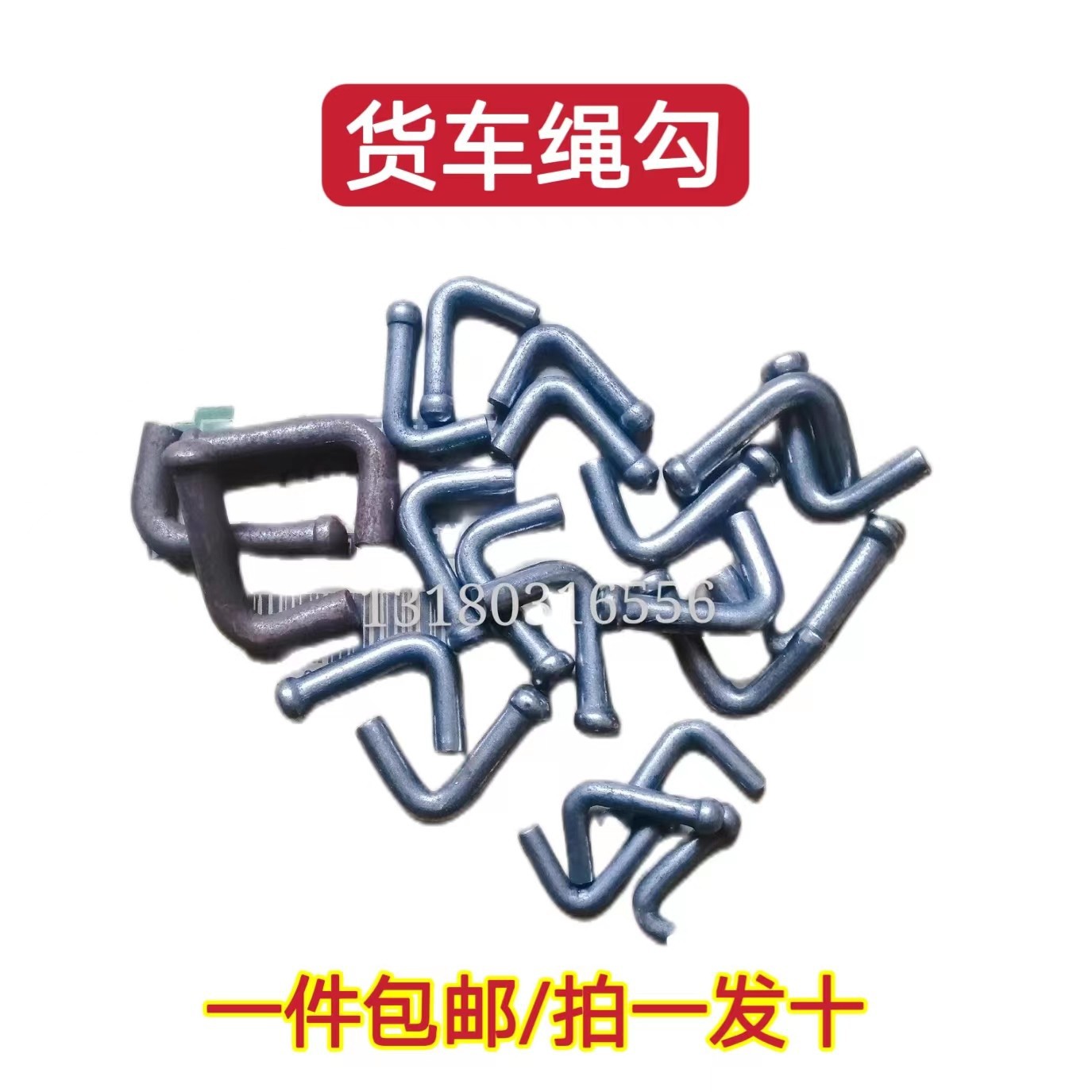 挂车焊接式挂绳勾/风勾/拖车钩/紧绳弯勾/栏板勾货车地板挂钩