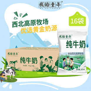 16���������ҵ�ͯ�꼃ţ���������l�؃r��ͯ�W�����L�����160g