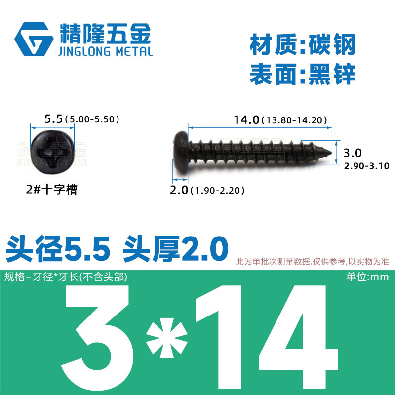 PA1/1.2/1.4/1.7/2/2.3/2.6/3/4/5/5/4ハード盤ねじ丸頭タッピング先ねじ