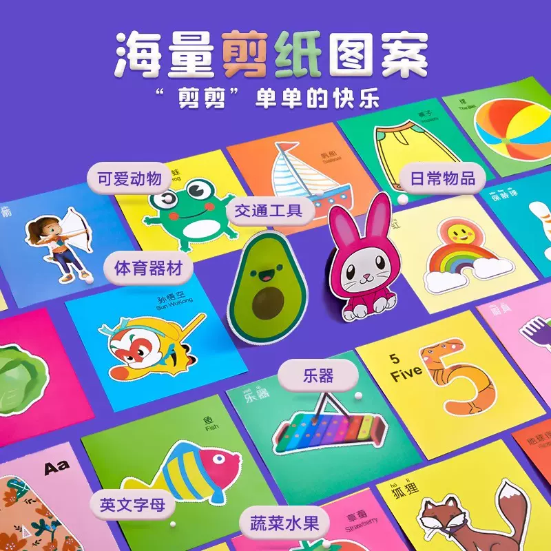 儿童剪纸手工幼儿园彩纸卡纸图案彩色折纸制作材料工具-