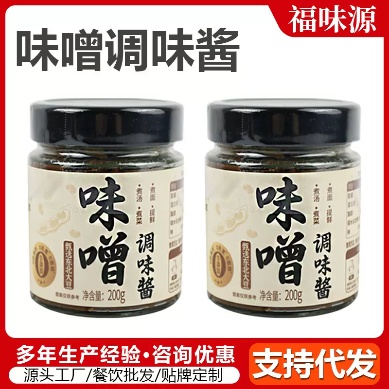 定制日式风味味增酱关东煮拉面汤料大豆酱火锅调料家用煲汤味噌酱