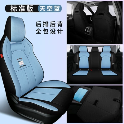 Modelə uyğun (Original) oturacaq örtükləri — Chery oumeng da car seat cover - chery-oumeng-da-sky-blue-standard-edition-rear-all-inclusive-special-car