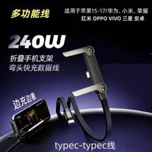240WType-C�����������m���17/��׿/ƽ����ۯB�֙C֧�ܳ�ɫ���