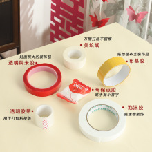无痕胶贴喜字气球生日布置婚房装饰不伤墙无痕双面胶结婚用品大全