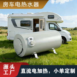 12V跨境10L直流电加热小巧型储水式小厨宝房车电热水器