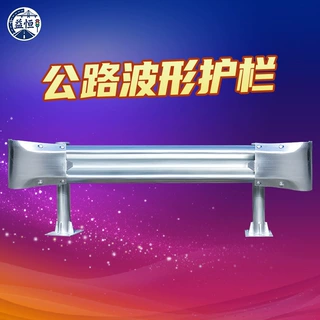 道路沿线波形护栏型材优质做工规整乡村县道乡道交通防护缓冲防撞