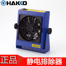ԭ�b��Ʒ�ձ��׹�HAKKO FE-510 �o��ų����кͺ�����w�o��x��