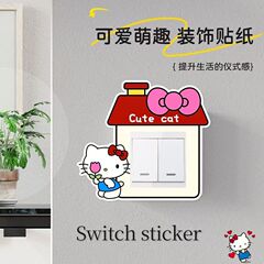 可爱KT开关装饰贴卧室客厅灯开关边框保护套毛毡装